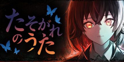 御三家Game-暮光之城之歌