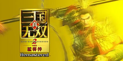 御三家Game-真三国无双2猛将传复刻版