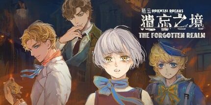 御三家Game-栖云:遗忘之境