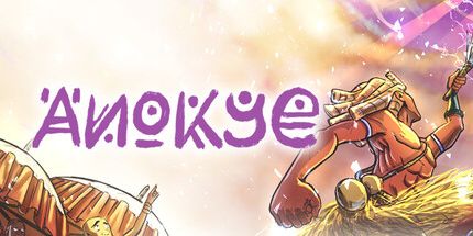 御三家Game-Anokye