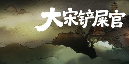 御三家Game-汉末风云录:我在三国当掌门