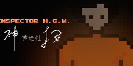 御三家Game-神探黄桂惟