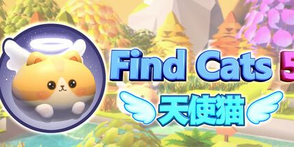 御三家Game-寻找猫5天使猫