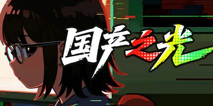 御三家Game-undefined