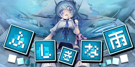 御三家Game-WonderRain