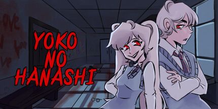 御三家Game-Yoko no Hanashi