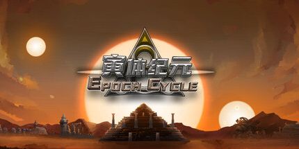 御三家Game-寅体纪元