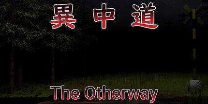 御三家Game-异中道-另一种方式