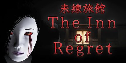 御三家Game-未练旅馆