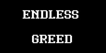 御三家Game-无尽的贪婪
