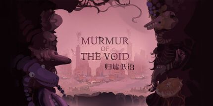 御三家Game-归墟低语