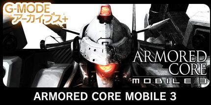 御三家Game-装甲核心移动3