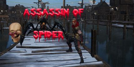 御三家Game-刺客的蜘蛛