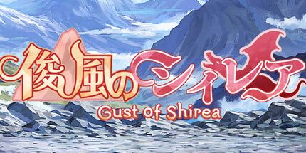 御三家Game-希雷亚阵风