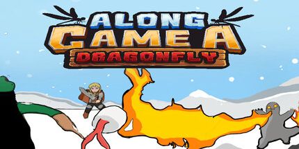 御三家Game-一只蜻蜓出现了