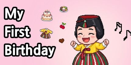 御三家Game-我的第一个生日