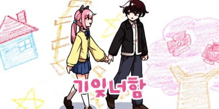 御三家Game-与你遗忘从我的记忆