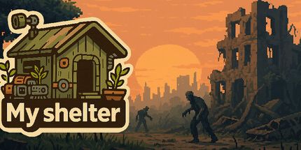 御三家Game-我的避难所