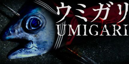 御三家Game-UMIGARI