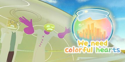 御三家Game-我们需要五彩缤纷的心