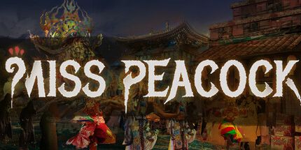 御三家Game-孔雀小姐