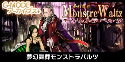 御三家Game-夢幻舞葬模型