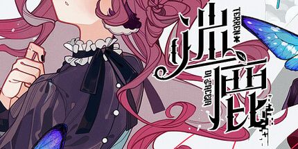 御三家Game-迷鹿