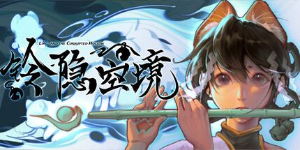 御三家Game-铃隐空境