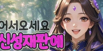 御三家Game-神圣试炼1