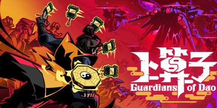 御三家Game-道的守护者