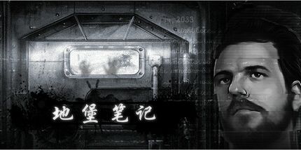 御三家Game-地堡笔记