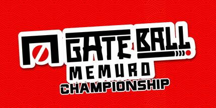 御三家Game-门球-备忘录冠军