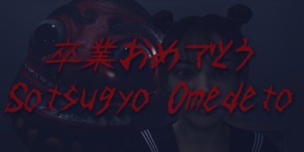 御三家Game-Sotsugyo Omedeto