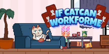 御三家Game-猫猫打工我躺平