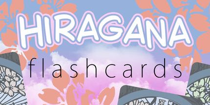 御三家Game-平假名抽认卡