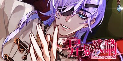 御三家Game-异梦残响