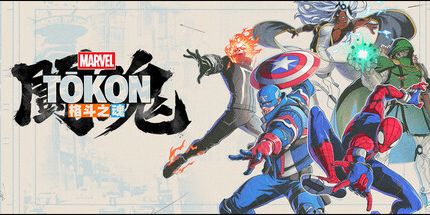 御三家Game-漫威斗魂