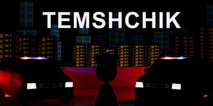 御三家Game-TEMSHCHIK