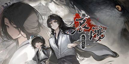 御三家Game-哀鸿:城破十日记