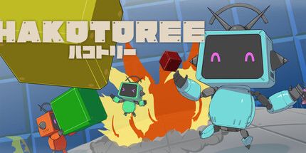 御三家Game-HAKOTOREE