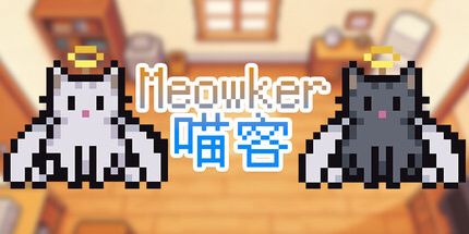 御三家Game-Meowker喵客-工作时的猫咪桌宠伴侣