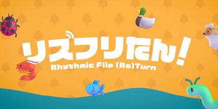 御三家Game-有节奏的翻转 (重新) 转弯