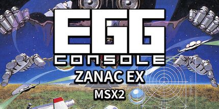 御三家Game-EGGCONSOLE ZANAC EX MSX2