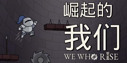 御三家Game-我们谁上升