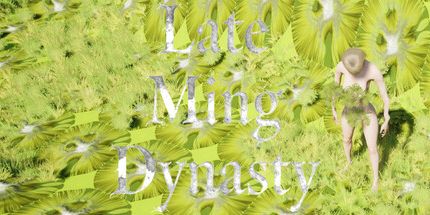 御三家Game-明末影之刃零