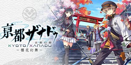 御三家Game-亰都幻都 -樱花幻舞-