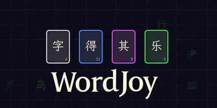 御三家Game-字得其乐