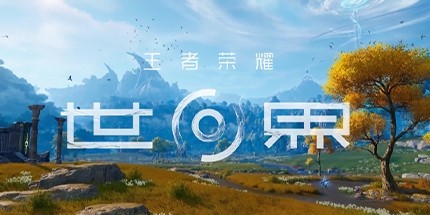 御三家Game-王者荣耀世界