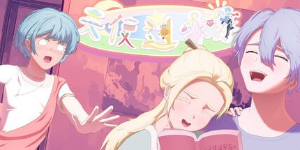 御三家Game-天使过家家