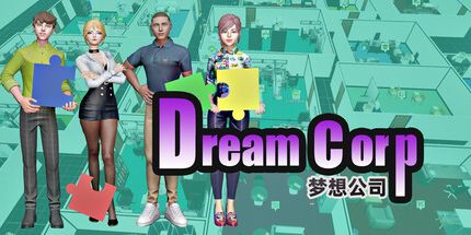 御三家Game-梦想公司